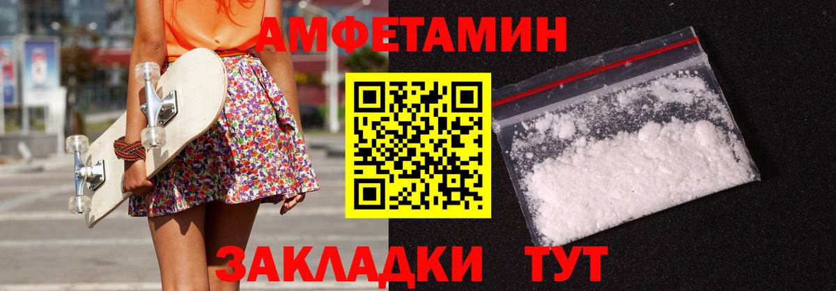 АМФЕТАМИН  Вход с VPN  Сыктывкар  Амфетамин Premium 