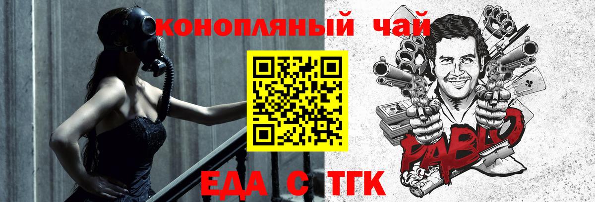 Еда ТГК конопля  Вход с VPN  Сыктывкар 