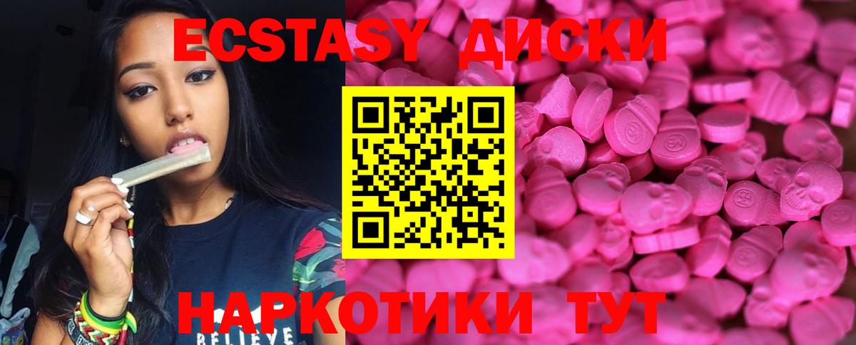Ecstasy диски  omg ONION  Сыктывкар  Вход с VPN 
