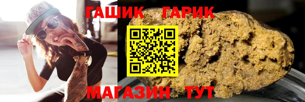ГАШИШ VHQ  Вход с VPN  Сыктывкар  купить наркоту  ГАШИШ 40% ТГК  Гашиш 