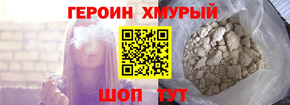 ГЕРОИН Афган Сыктывкар