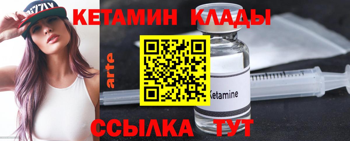 Сыктывкар  Кетамин VHQ  Кетамин VHQ  Вход с VPN 