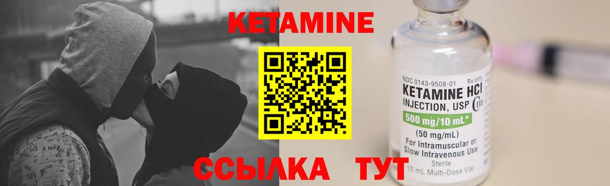 Кетамин VHQ Сыктывкар