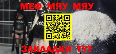 мяу мяу мука Моздок