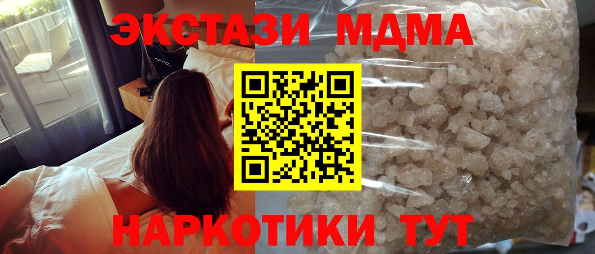 MDMA VHQ Сыктывкар
