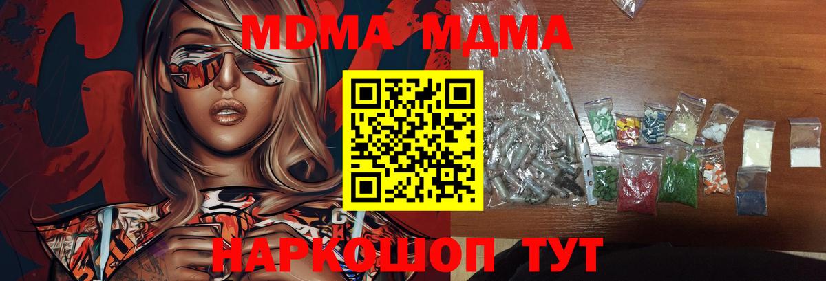 Сыктывкар  МДМА  Вход с VPN  МДМА молли  MDMA кристаллы 