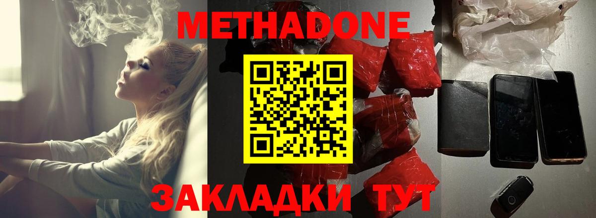 Сыктывкар  Метадон кристалл  МЕТАДОН VHQ    ТОР  Вход с VPN 