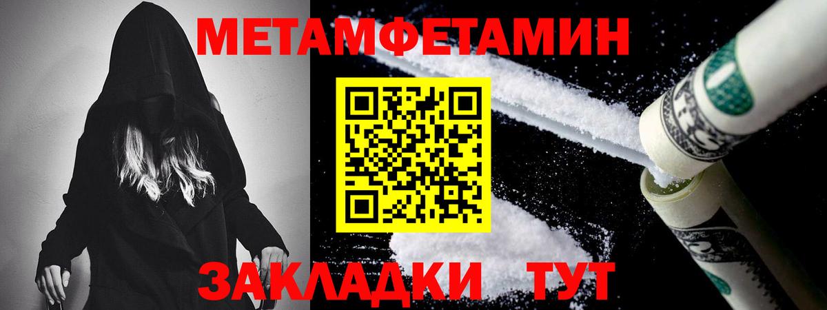 Метамфетамин винт Сыктывкар