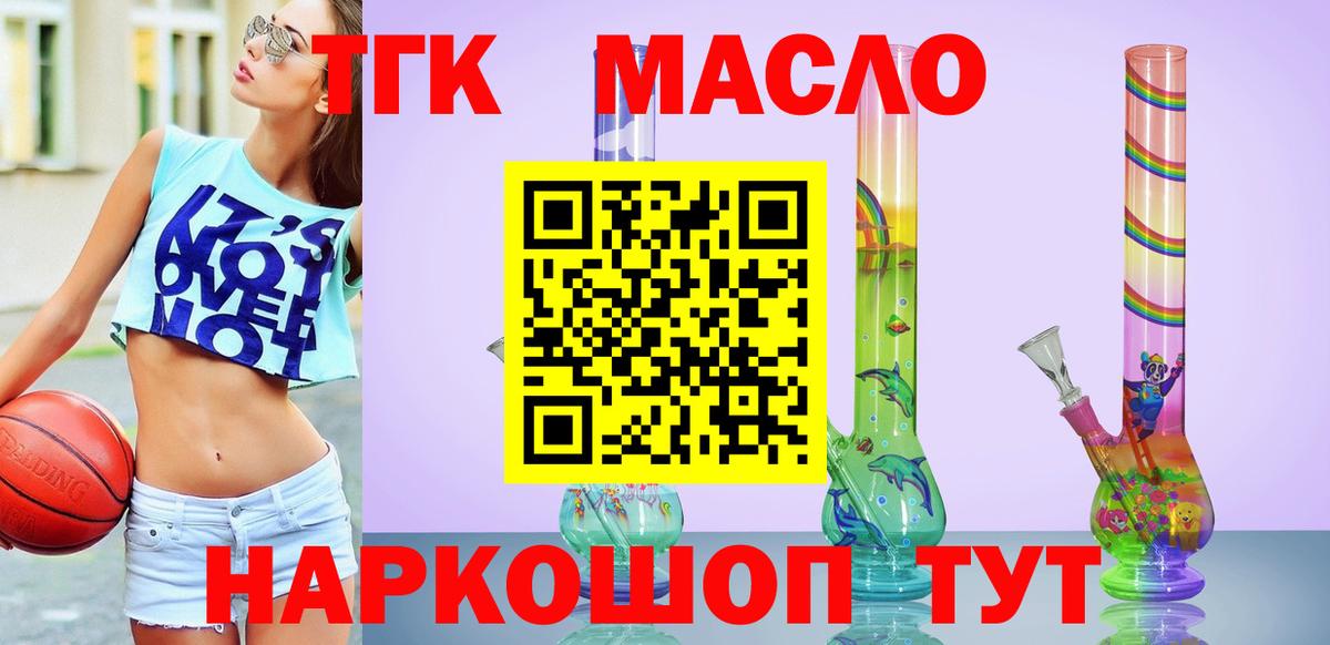 ТГК Wax Сыктывкар
